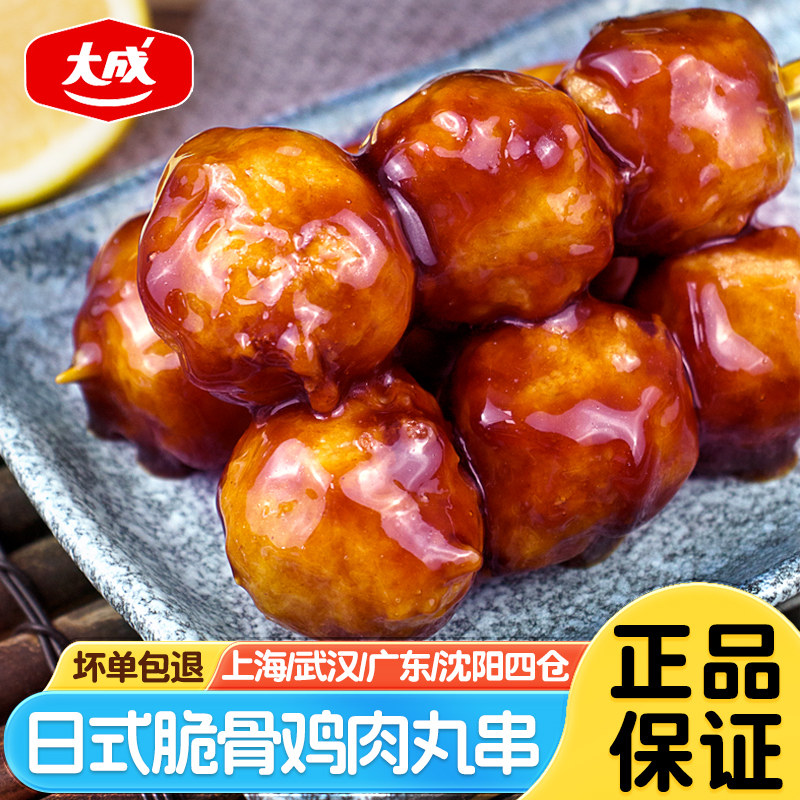 大成照烧脆骨丸子日式鸡肉丸大串炭烤鸡肉串加热即食便利店同款