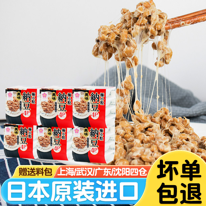 日本原装进口即食纳豆6组共24盒 北海道滨莉拉丝小粒纳豆旗舰店