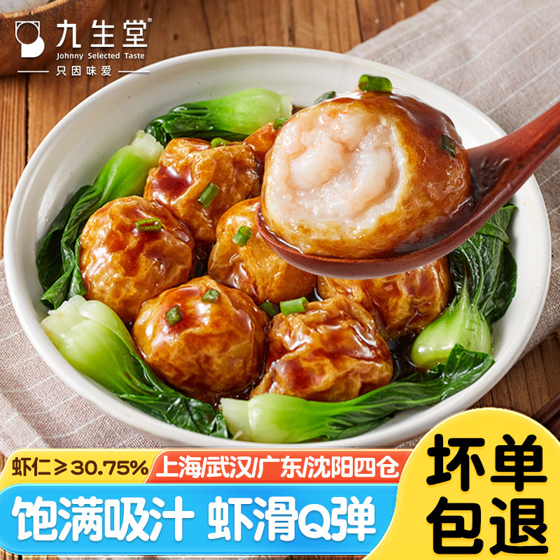 面筋酿虾滑火锅食材手打面筋球面筋塞肉麻辣烫关东煮串串食材速食
