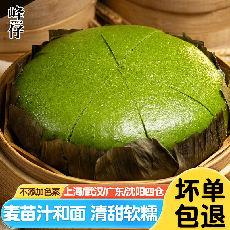 峰仔麦青发糕早餐半成品速食点心酒店速冻白糖发糕手工蒸糕米发糕