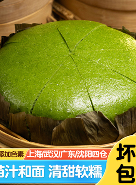 峰仔麦青发糕早餐半成品速食点心酒店速冻白糖发糕手工蒸糕米发糕