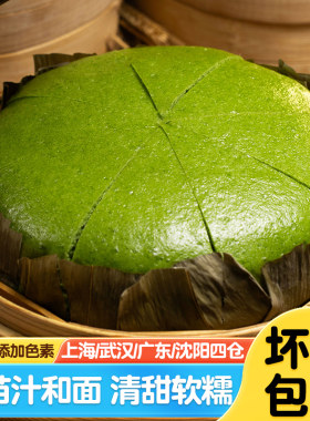 峰仔麦青发糕早餐半成品白糖发糕