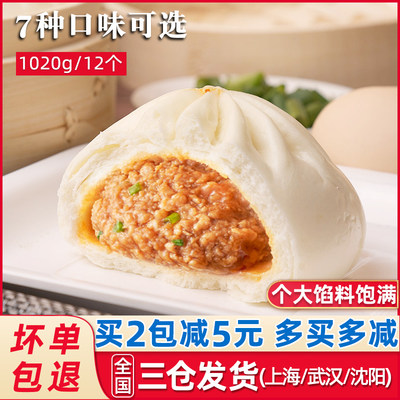 中饮巴比鲜汁肉包1020g包子早餐