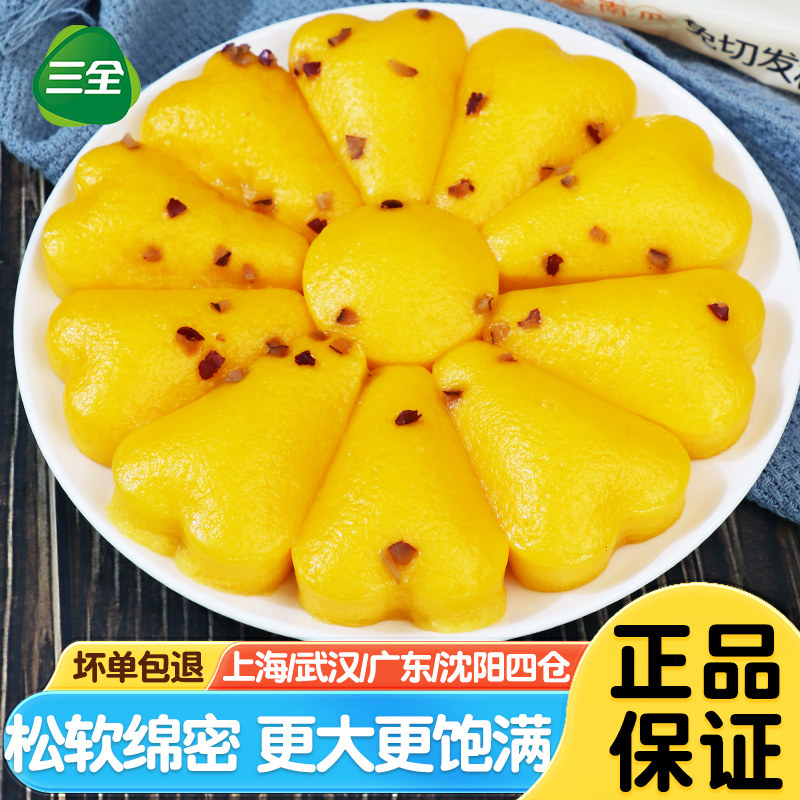 三全红枣南瓜糕300g*5袋儿童早餐速食面点心速冻双色糕米蒸糕发糕