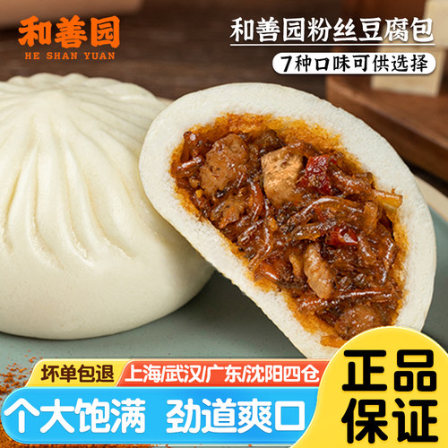 和善园香辣粉丝豆腐大包松软爽口