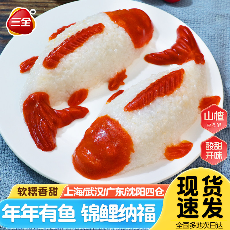 三全年年有鱼八宝饭山楂豆沙糯米饭速食半成品锦鲤鱼型宴席年夜饭,粮油调味/速食/干货/烘焙,饭团/八宝饭,淘宝优惠券,粉丝福利购,淘宝优惠卷