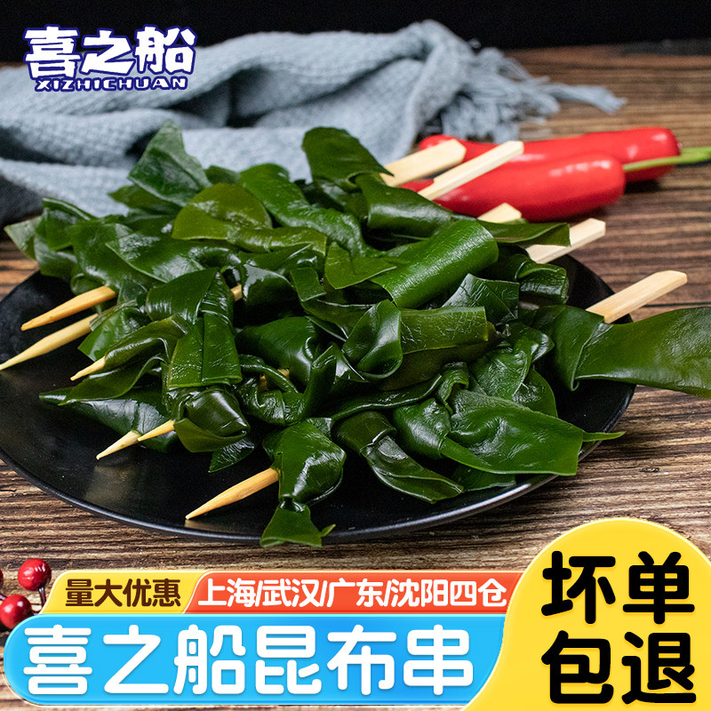 喜之船昆布串400g/10串关东煮食材组合海带结素食串串便利店同款