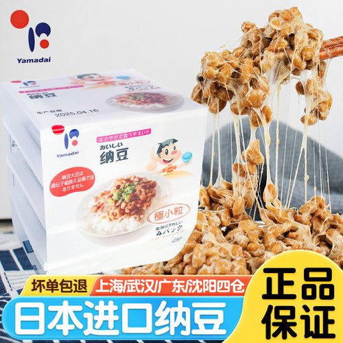 日本原装进口山大纳豆小粒发酵