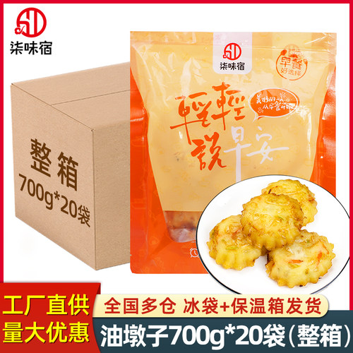 萝卜丝油墩子蔬菜内馅外酥里嫩