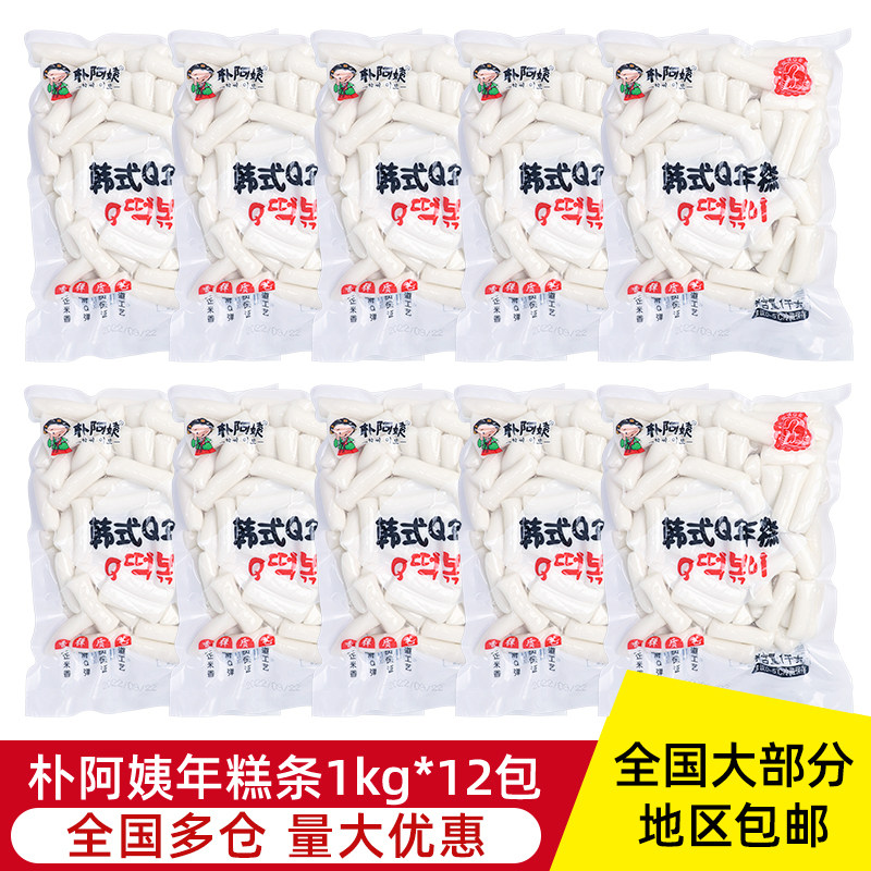 朴阿姨韩式年糕条1kg*12包整箱韩国辣炒年糕软糯炸鸡年糕商用包邮