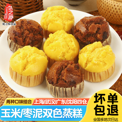 优之原玉米枣泥双色蒸糕早餐速食