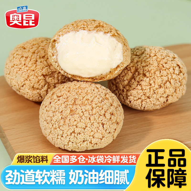 奥昆脆皮泡芙10个装爆浆夹心蛋糕面包下午茶点心早餐开袋即食甜点