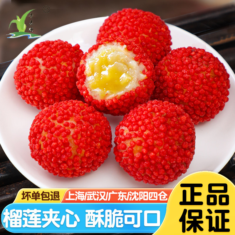 青麦源山药榴莲球260g*5袋网红爆浆荔枝球半成品点心速冻油炸小吃