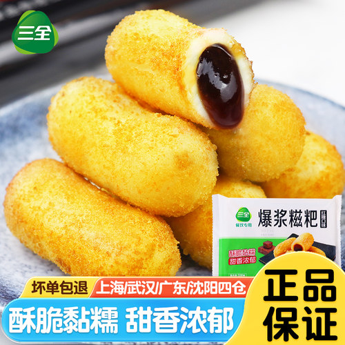 三全爆浆红糖糍粑300g*5包油炸