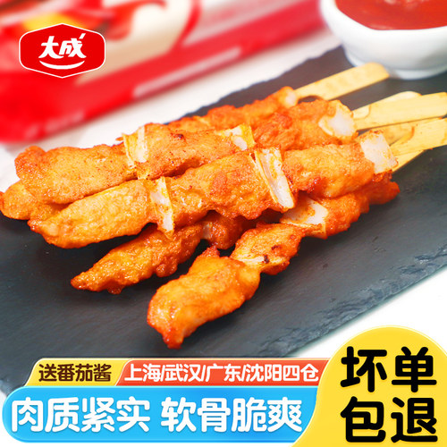 大成骨肉相连1kg奥尔良油炸小吃