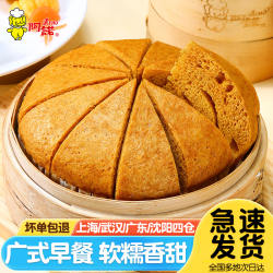 阿诺富贵马拉糕广式糕点红糖发糕早餐冷冻半成品茶楼点心加热即食