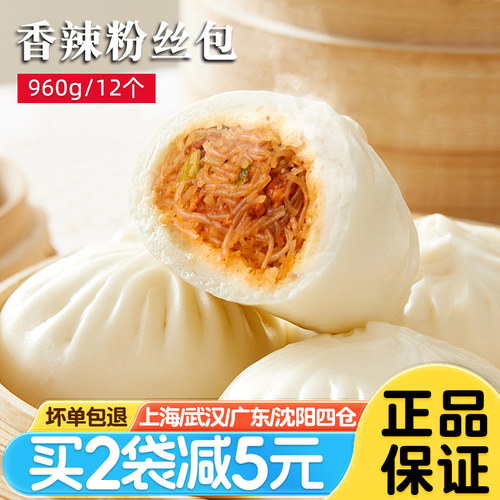 中饮巴比香辣粉丝包960g早餐包子