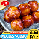 大成照烧脆骨丸子日式 鸡肉丸大串炭烤鸡肉串加热即食便利店同款