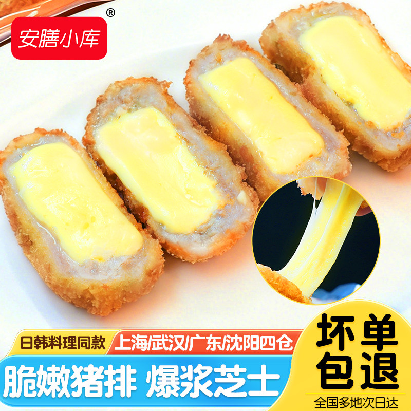 安膳小库芝士猪排爆浆厚切韩式烤肉食材半成品日式料理芝士炸猪排,水产肉类/新鲜蔬果/熟食,猪排,淘宝优惠券,粉丝福利购,淘宝优惠卷