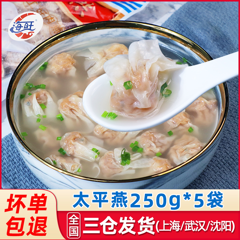 福州太平肉燕250g*5袋福建特产小吃手工馄饨燕皮混沌早餐速食云吞 粮油调味/速食/干货/烘焙 水饺/煎饺/虾饺 原图主图