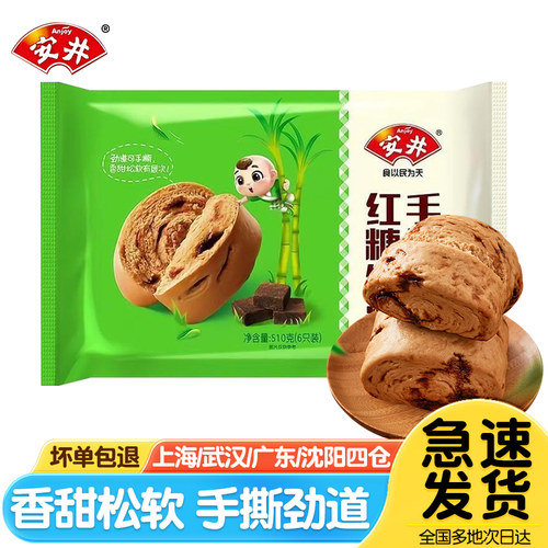 安井手撕红糖馒头510g劲道大个