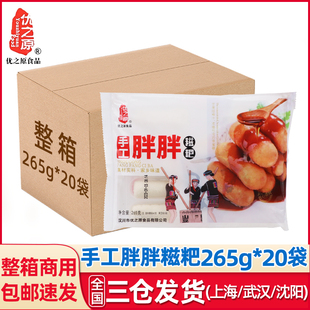 优之原胖胖红糖糍粑265g 20袋油炸半成品火锅小吃糯米年糕条整箱