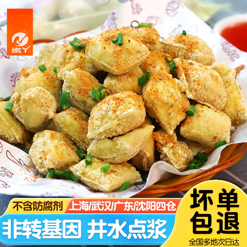 嫩丫小爆珠包浆豆腐云南石屏特产小吃爆浆豆腐商用半成品油炸小吃