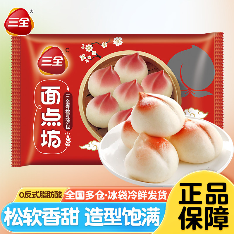三全寿桃包豆沙馅生日祝寿包子图片