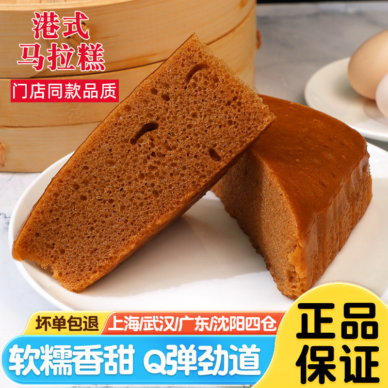 巴比港式马拉糕三角红糖发糕广式点心古法松糕速冻早餐半成品糕点