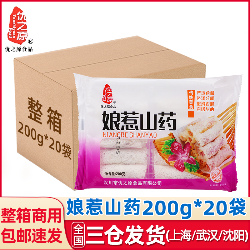 优之原娘惹山药广式点心半成品银丝卷紫薯春卷油炸小吃 零食/坚果/特产 中式糕点/新中式糕点 原图主图