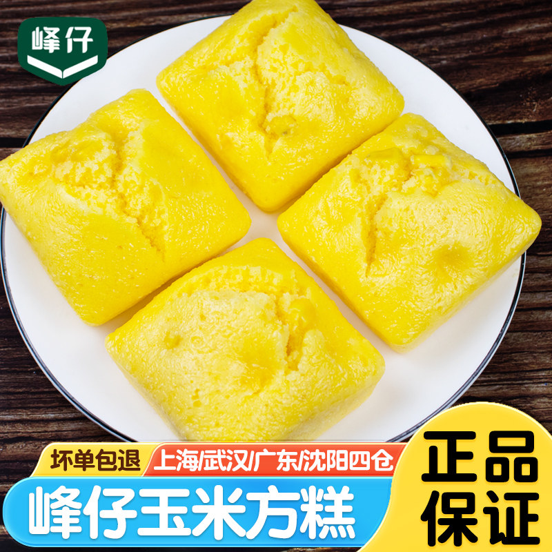 峰仔玉米方糕540g*5包传统糕点糯米发糕加热即食早餐点心半成品