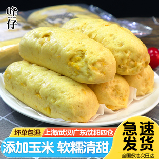 峰仔玉米馍馍早餐半成品发糕速食馒头营养粗粮玉米粑粑加热即食