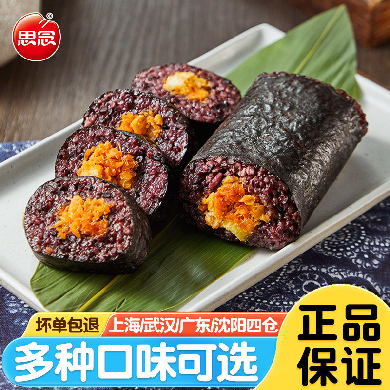 思念早餐饭团150g*10个海苔黑米肉松饭团半成品糙米紫米加热即食