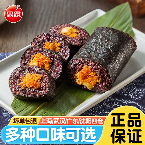 思念海苔黑米肉松饭团150g*10个