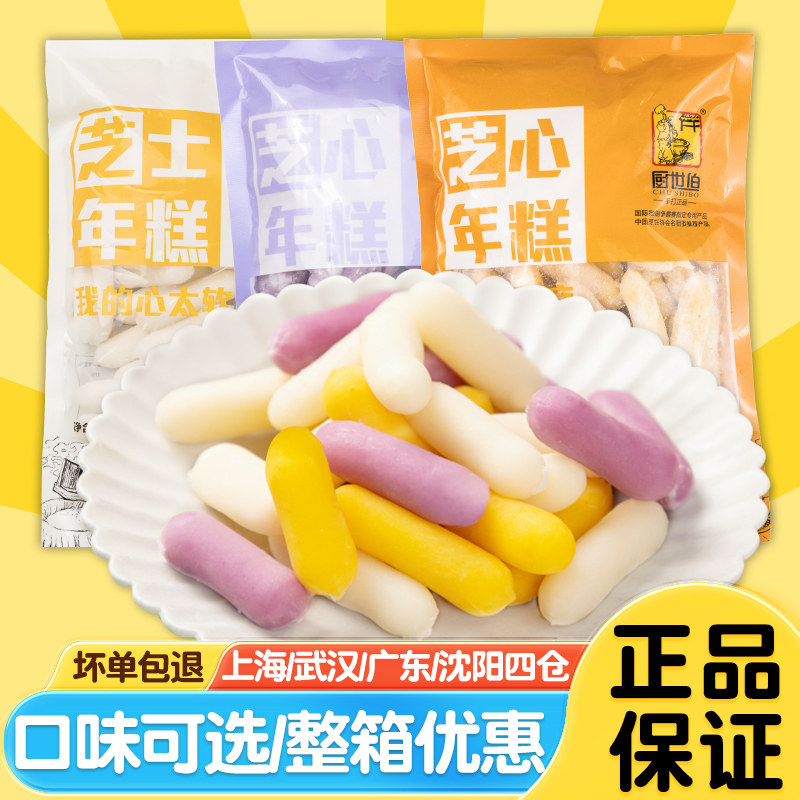 厨世伯芝士年糕韩国部队火锅夹心拉丝年糕条速食辣炒芝心年糕包邮