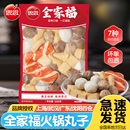 思念全家福火锅丸子500g鱼丸鱼豆腐撒尿肉丸关东煮食材甜不辣组合