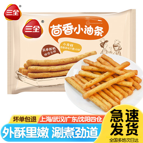 三全茴香小油条空气炸锅火锅食材