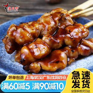 日式 10串照烧风味鸡肉串烧鸟串便利店加热即食 炭烤鸡腿肉串270g