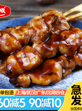 大成照烧鸡肉串270g日式炭烤鸡腿肉烧烤烧鸟串加热即食便利店同款