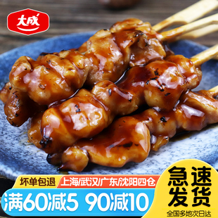 大成照烧鸡肉串270g日式 炭烤鸡腿肉烧烤烧鸟串加热即食便利店同款