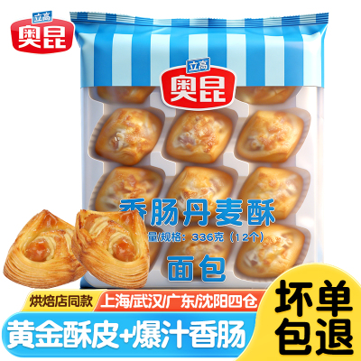 奥昆香肠丹麦酥烘焙半成品早餐