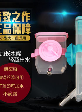 宠物航空箱挂笼子猫狗饮水器