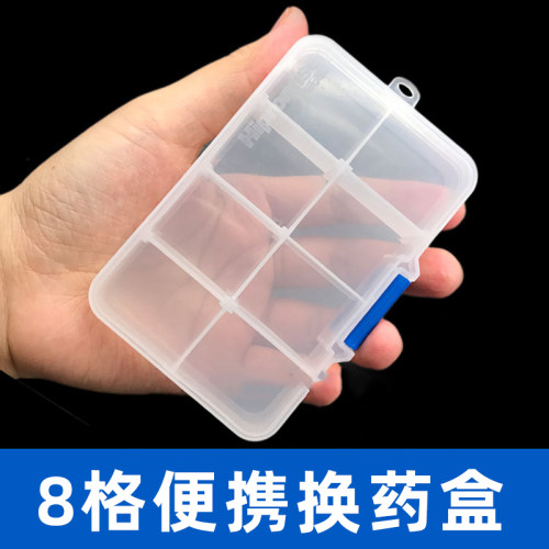 便携式收纳8格加厚迷你药盒