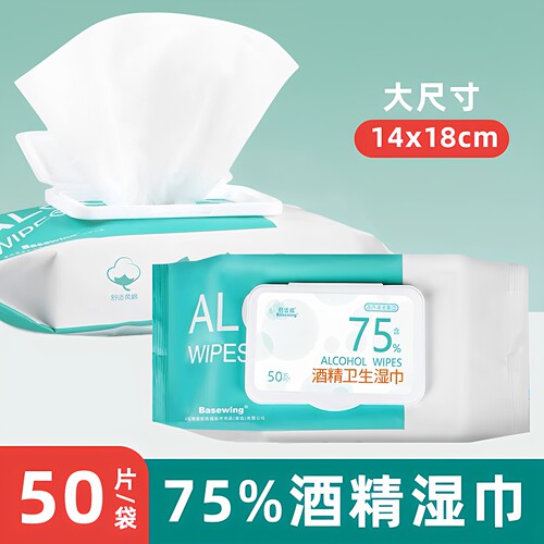 倍适威酒精湿巾75度乙醇一次性家用厨房玩具消毒杀菌大湿纸巾50抽