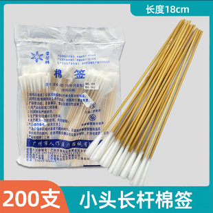 雪花牌医用棉签18cm长杆小头棉签妇科上药换药消毒清洁医疗棉花棒