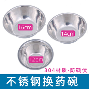 防碘伏】加厚医用不锈钢换药碗换药盆敷料药碗消毒碗置药碗镊子碗