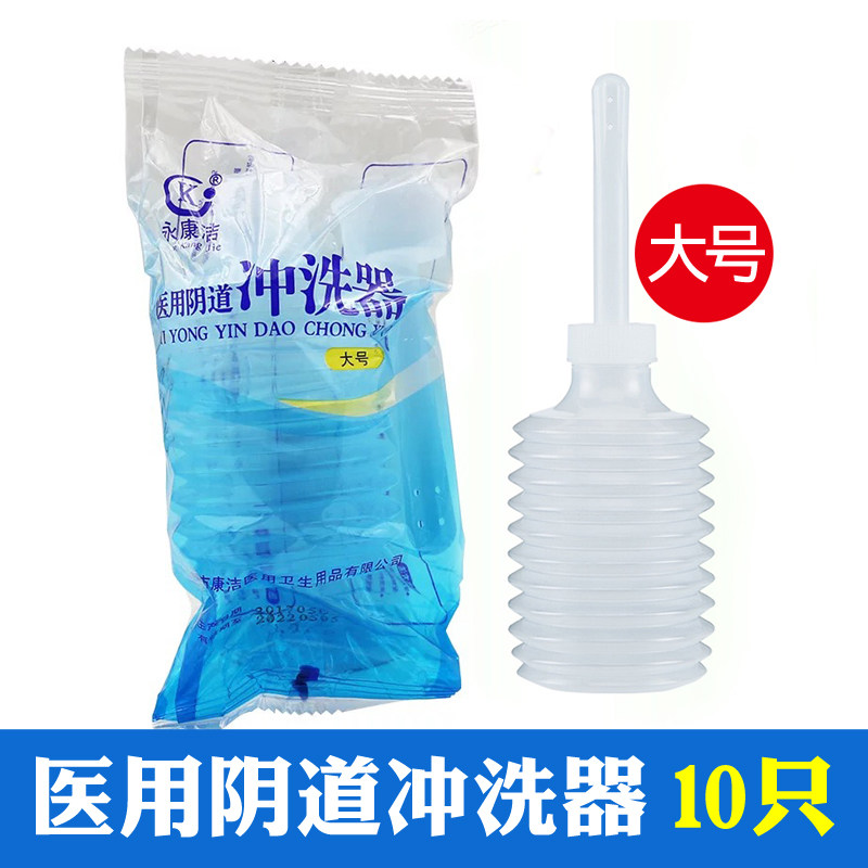 阴道冲洗器私处妇洗清洗外阴会阴私护产妇女士产后阴到下面妇洁器