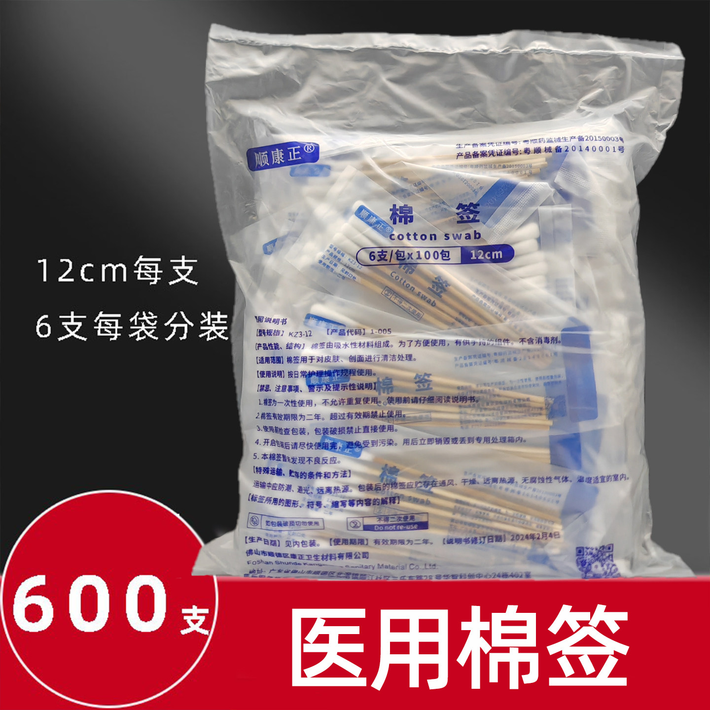 一次性医用棉签消毒棉签单头脱脂棉竹棒清洁护理单独包装
