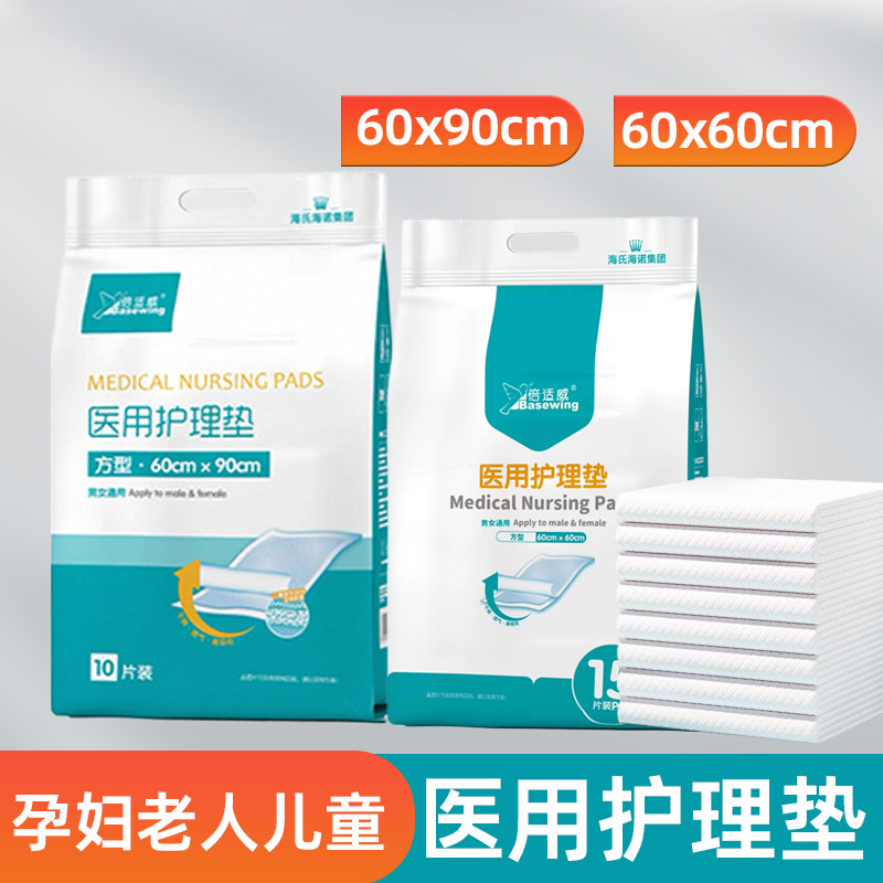 医用护理垫一次性老人儿童隔尿垫防水加厚大号医疗护理产妇产褥垫