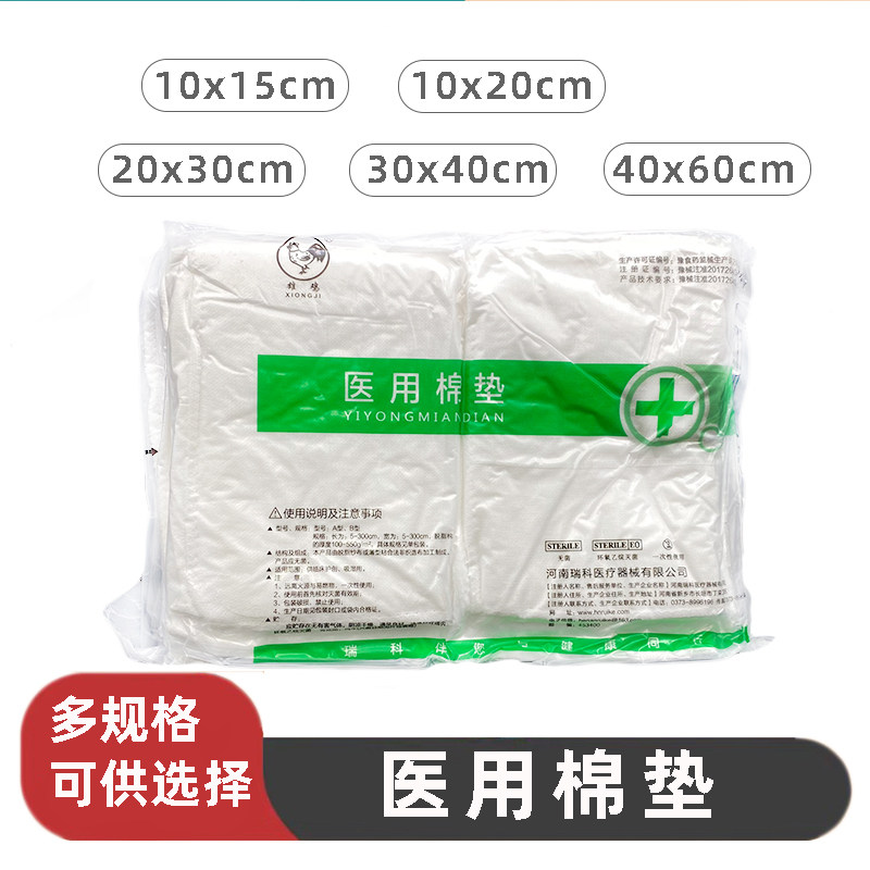 瑞科纱布垫医用无菌夹棉纱布